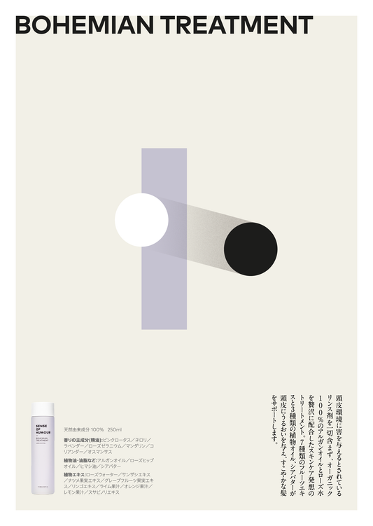 ボヘミアントリートメント