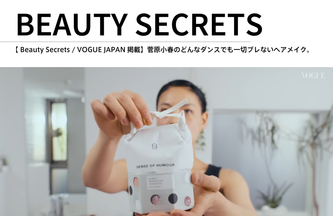 【メディア掲載】振付師・女優として活動している菅原小春さんにブランクモロッカンガスールとブランクヘアトニックをご紹介していただきました！