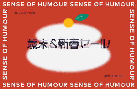 歳末&新春セール