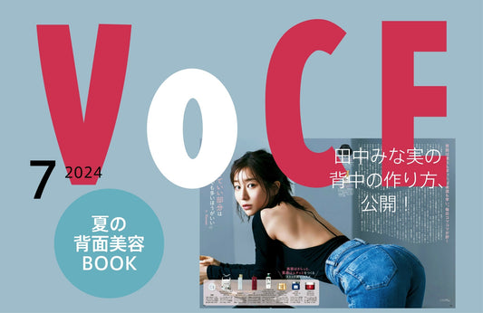 【メディア掲載】田中みな実さんにブランクモロッカンガスールをご紹介いただきました！