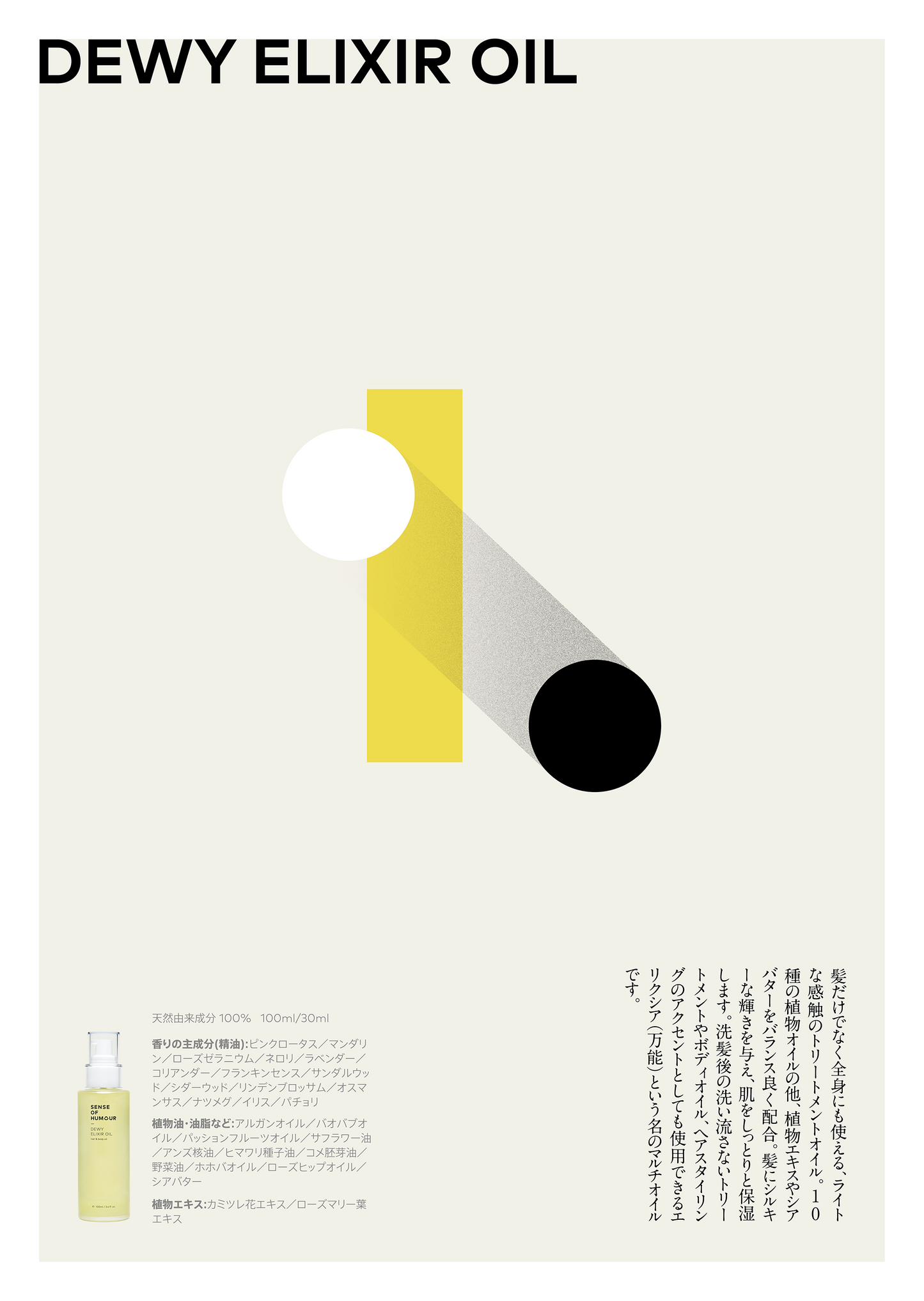 デューイエリクシアオイル トライアルパウチ