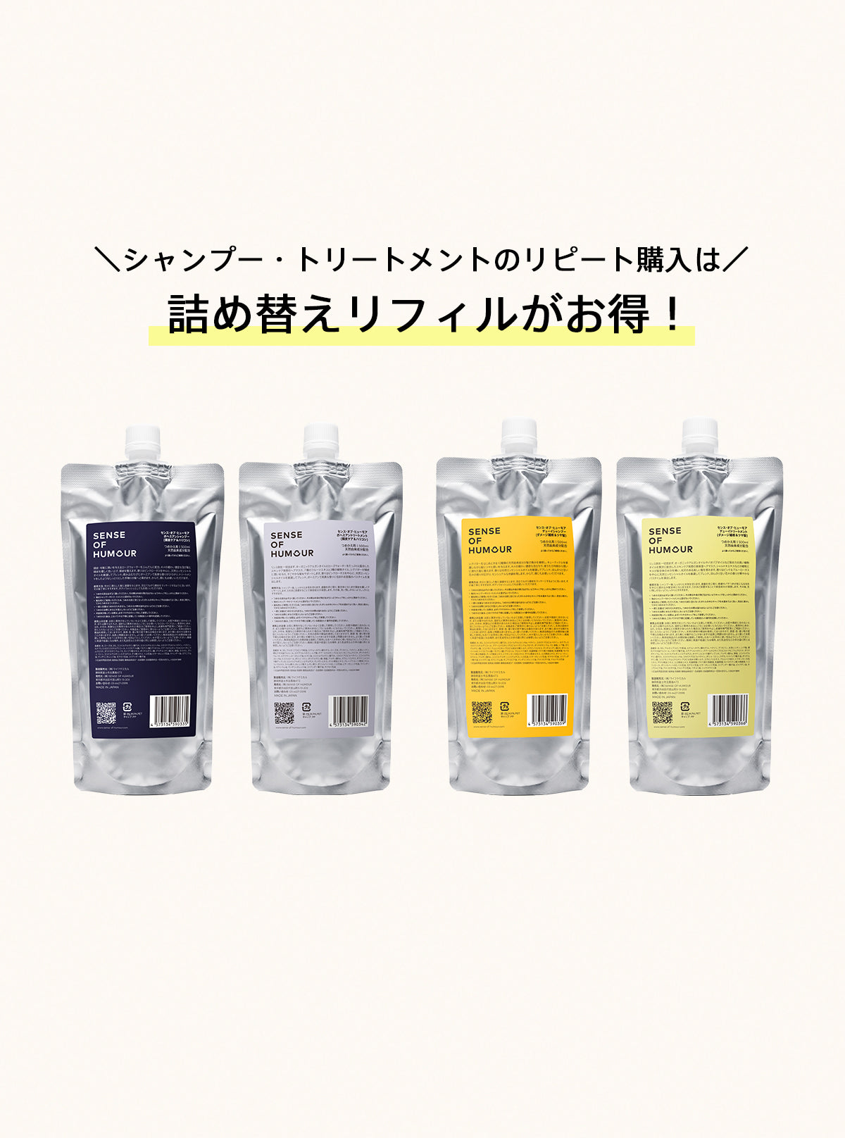 【定期便】ボヘミアントリートメント リフィル（詰め替え用)