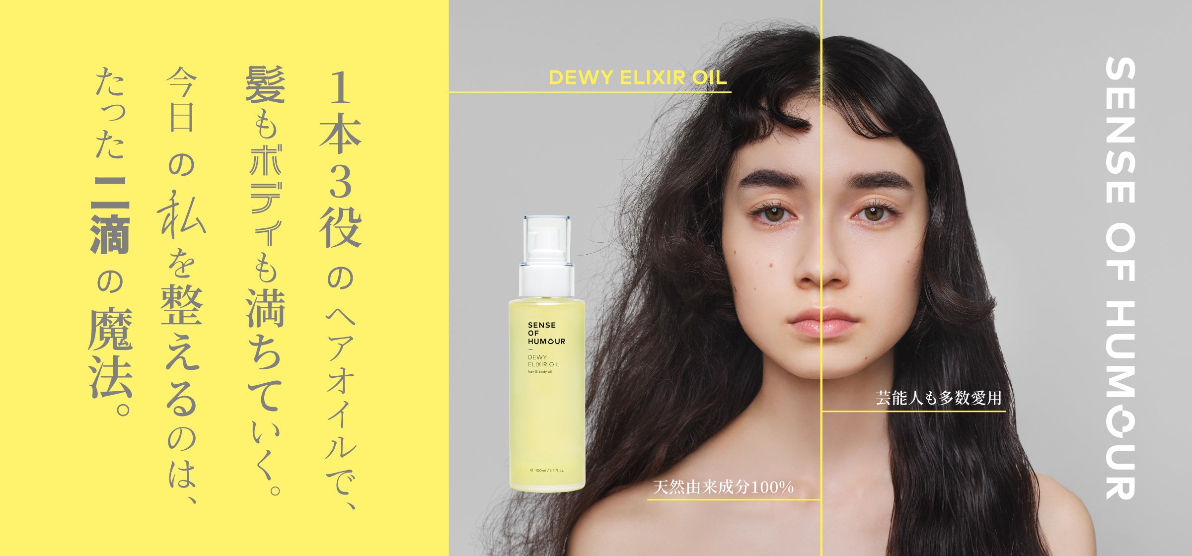 SOH_DEO-LP_2400x1120_final2.jpg__PID:10337e9b-3c75-4d84-bd6f-5b3d2a093695