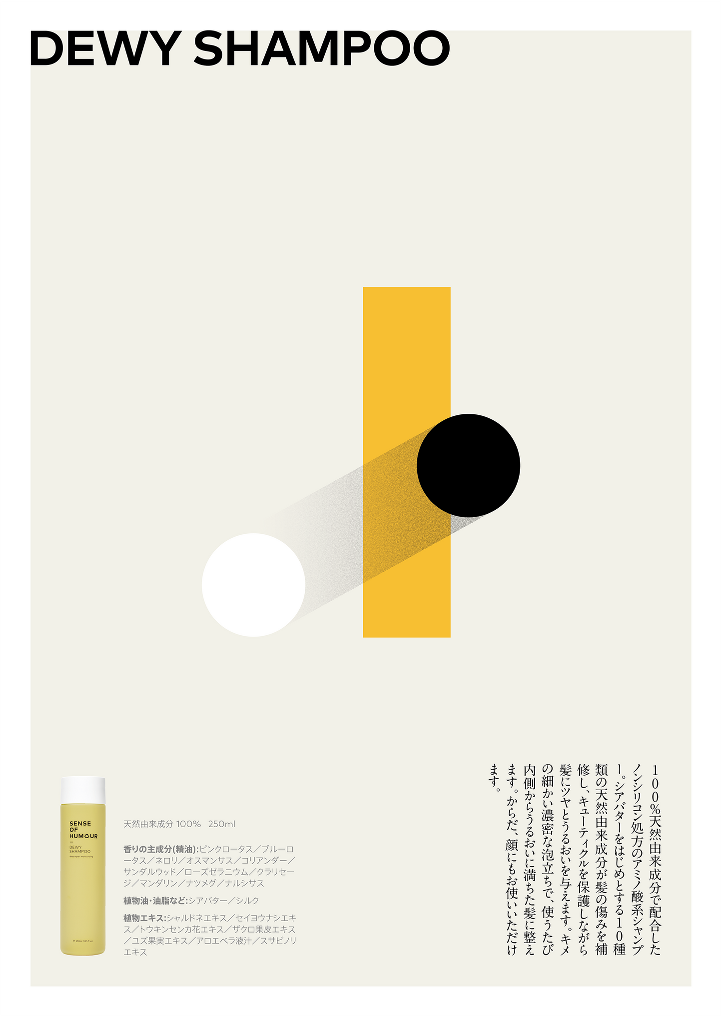 【定期便】デューイシャンプー