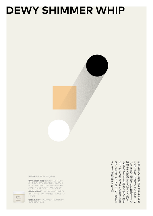 【定期便】デューイシマーホイップ 80g