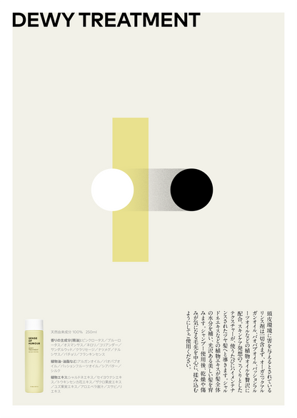 【定期便】デューイトリートメント