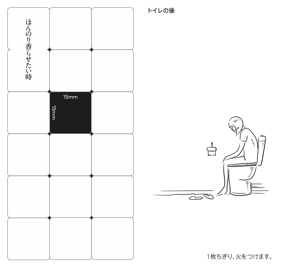 インセンス ワシペーパー（和紙のお香）